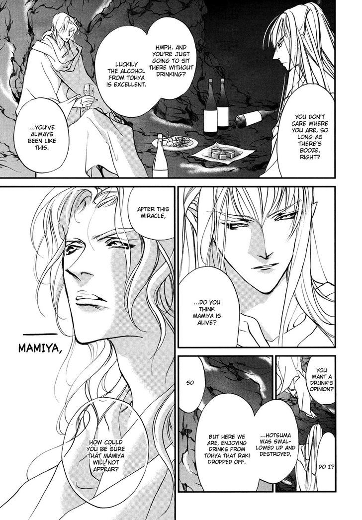 Genwaku no Kodou Chapter 105 page 4 - Chapter 105