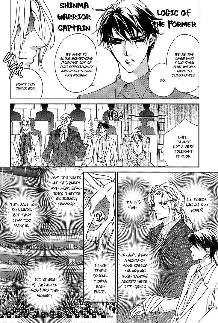 Genwaku no Kodou Chapter 105 page 45 - Chapter 105