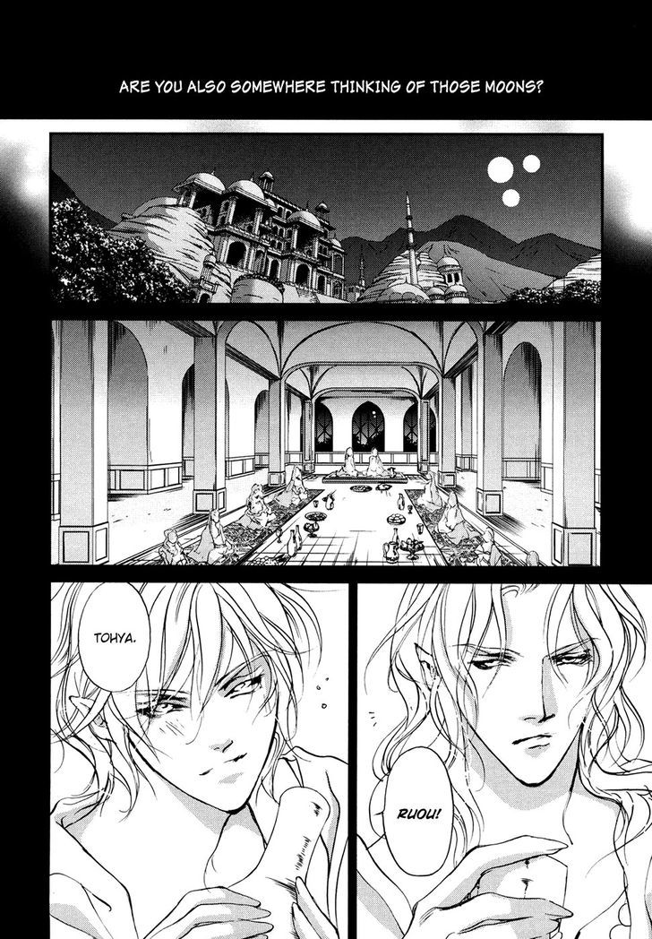 Genwaku no Kodou Chapter 105 page 5 - Chapter 105