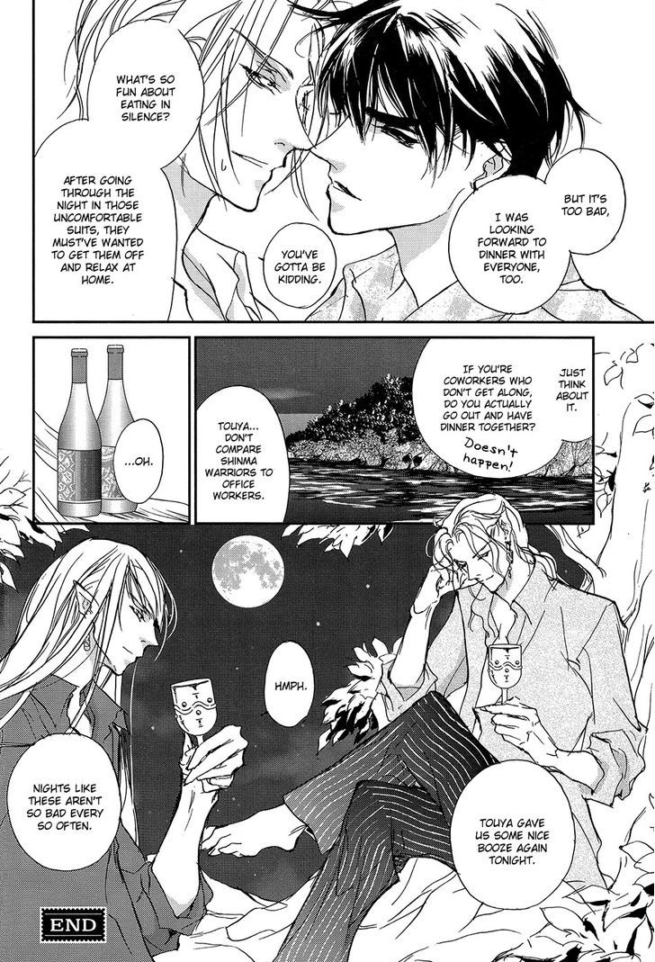 Genwaku no Kodou Chapter 105 page 53 - Chapter 105