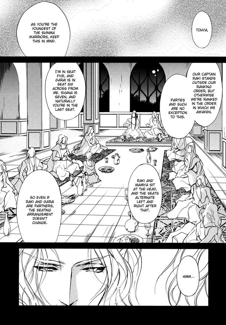 Genwaku no Kodou Chapter 105 page 7 - Chapter 105