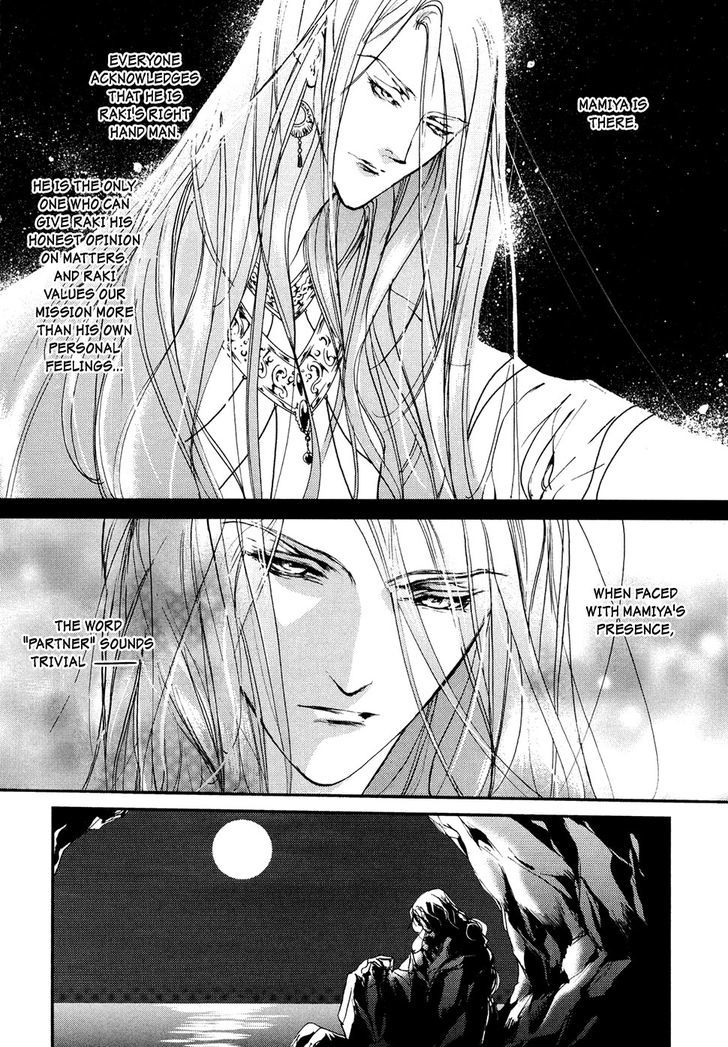 Genwaku no Kodou Chapter 105 page 9 - Chapter 105