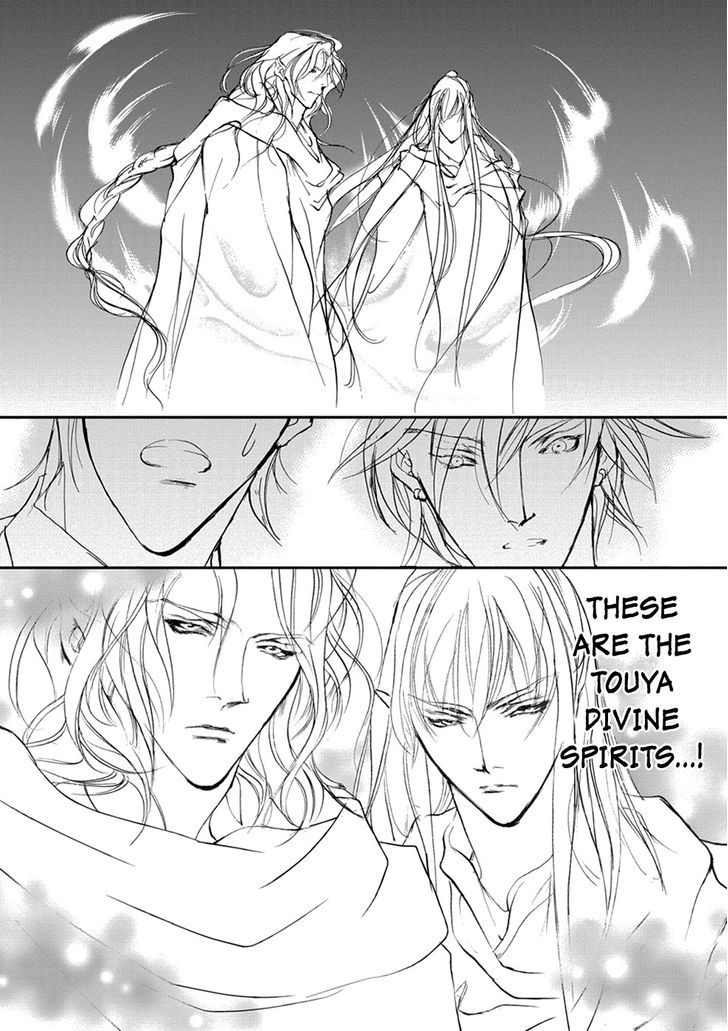 Genwaku no Kodou Chapter 106 page 13 - Chapter 106