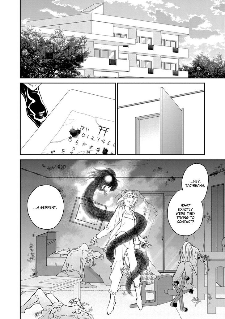 Genwaku no Kodou Chapter 106 page 14 - Chapter 106