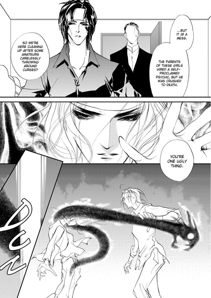 Genwaku no Kodou Chapter 106 page 15 - Chapter 106