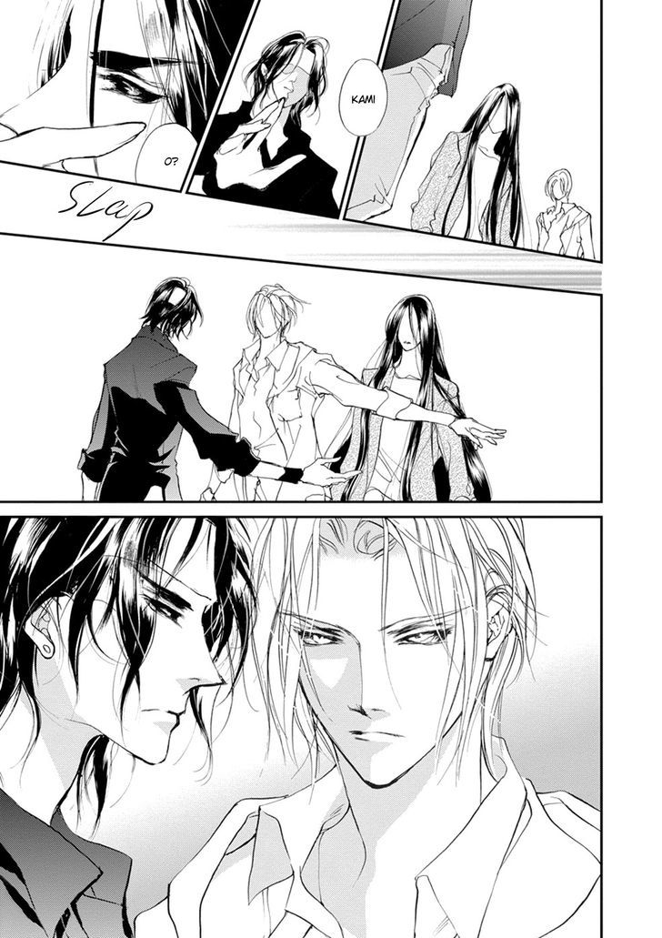 Genwaku no Kodou Chapter 106 page 19 - Chapter 106