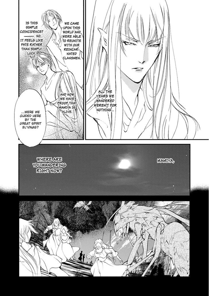 Genwaku no Kodou Chapter 106 page 25 - Chapter 106