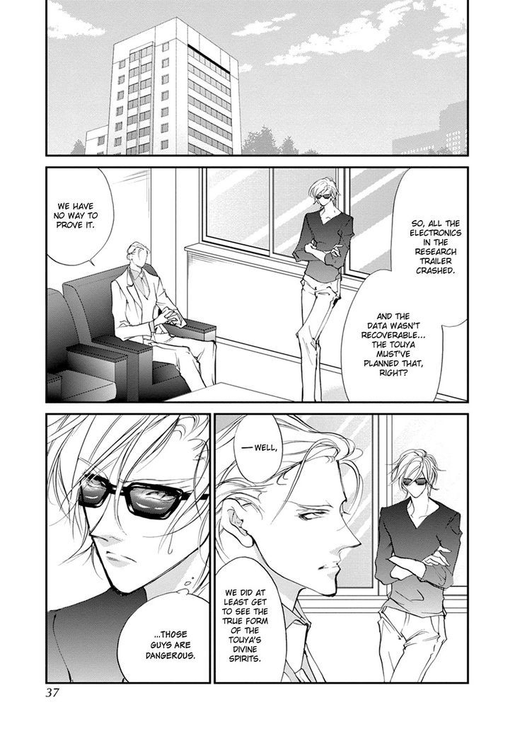Genwaku no Kodou Chapter 106 page 35 - Chapter 106