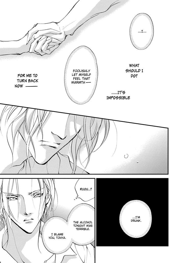 Genwaku no Kodou Chapter 106 page 41 - Chapter 106