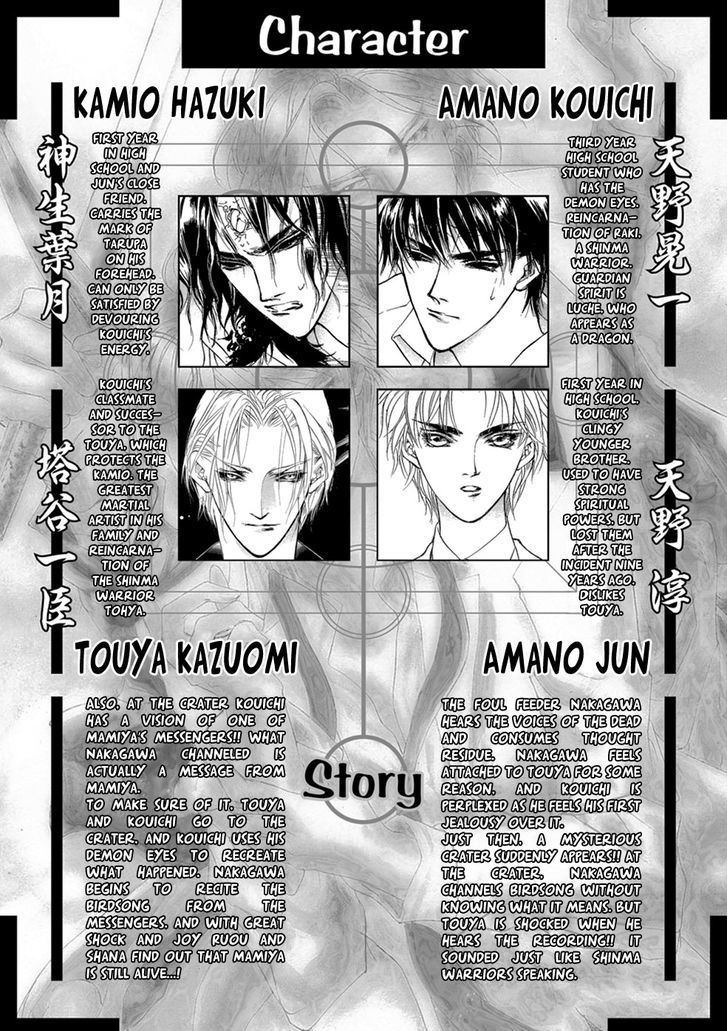 Genwaku no Kodou Chapter 106 page 6 - Chapter 106