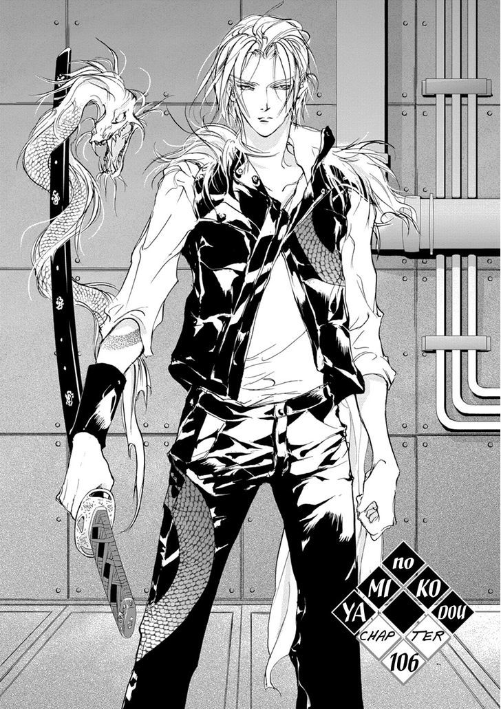 Genwaku no Kodou Chapter 106 page 7 - Chapter 106