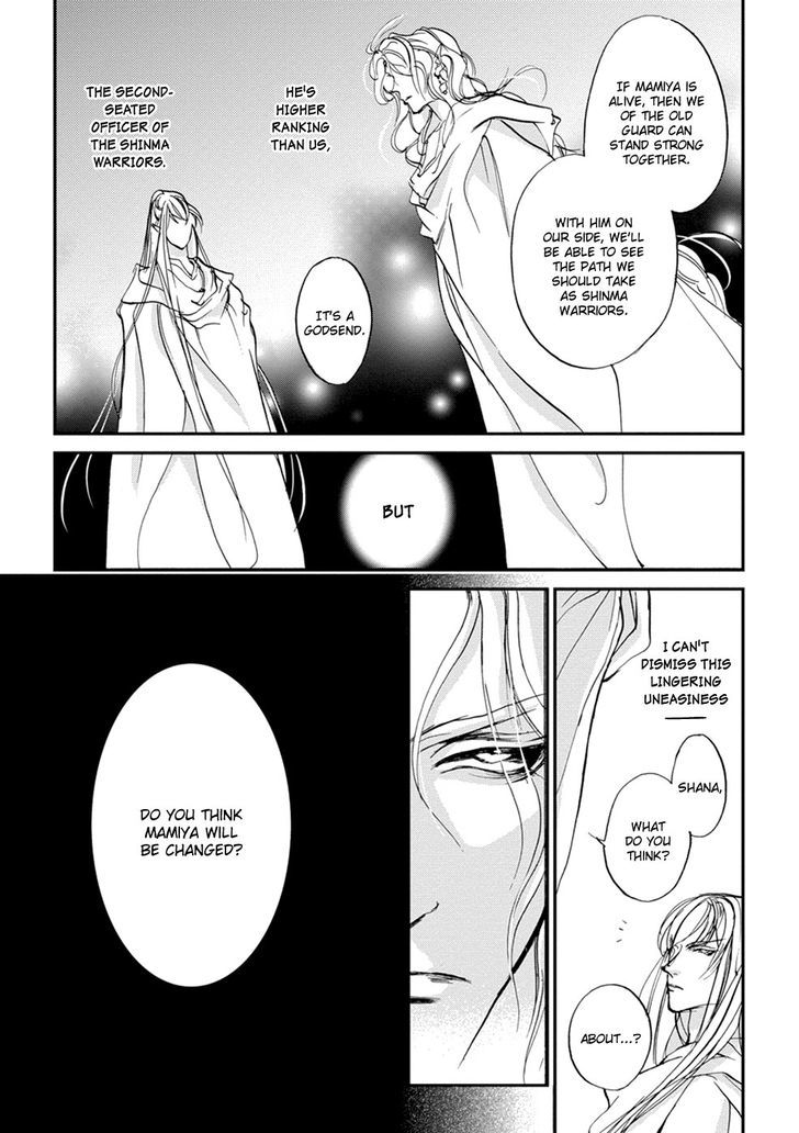 Genwaku no Kodou Chapter 107 page 11 - Chapter 107