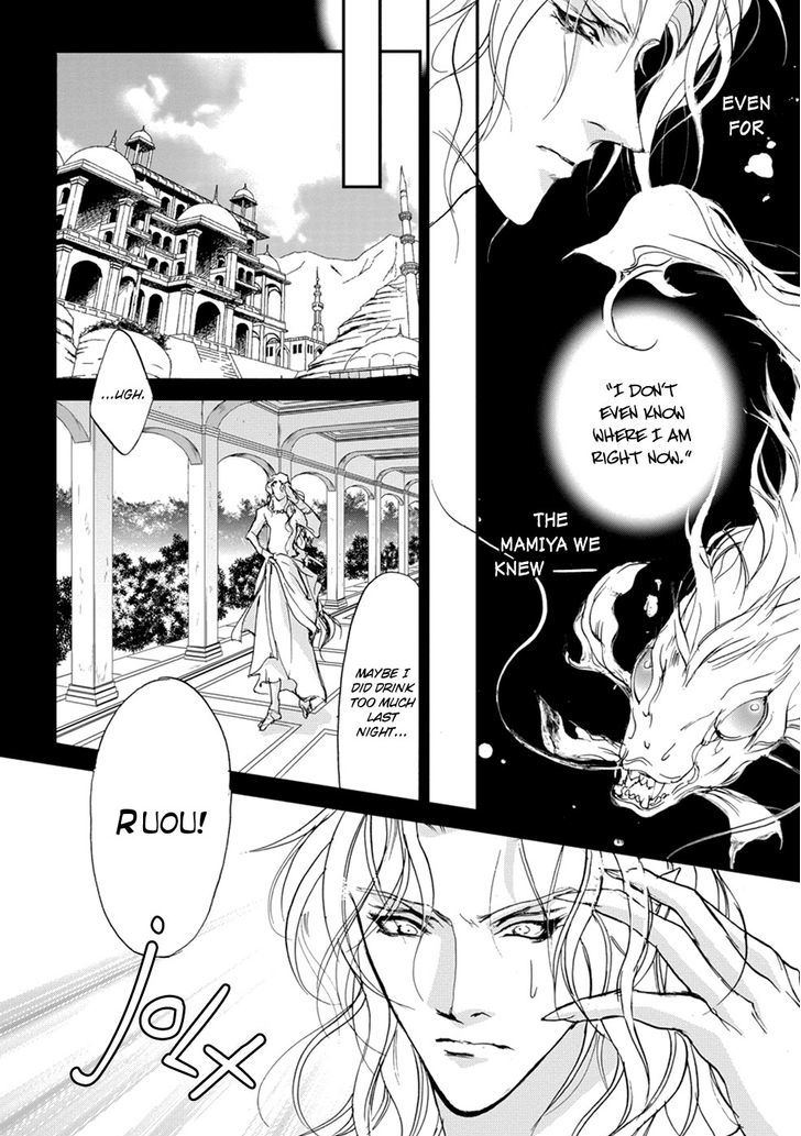Genwaku no Kodou Chapter 107 page 14 - Chapter 107
