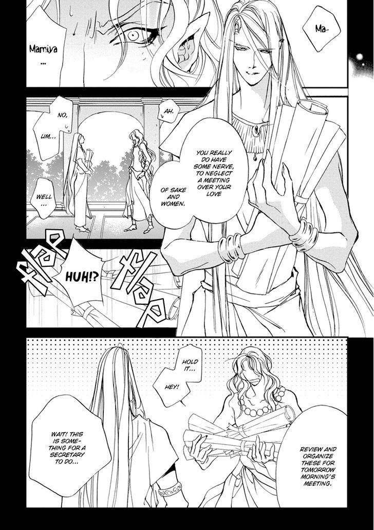 Genwaku no Kodou Chapter 107 page 15 - Chapter 107