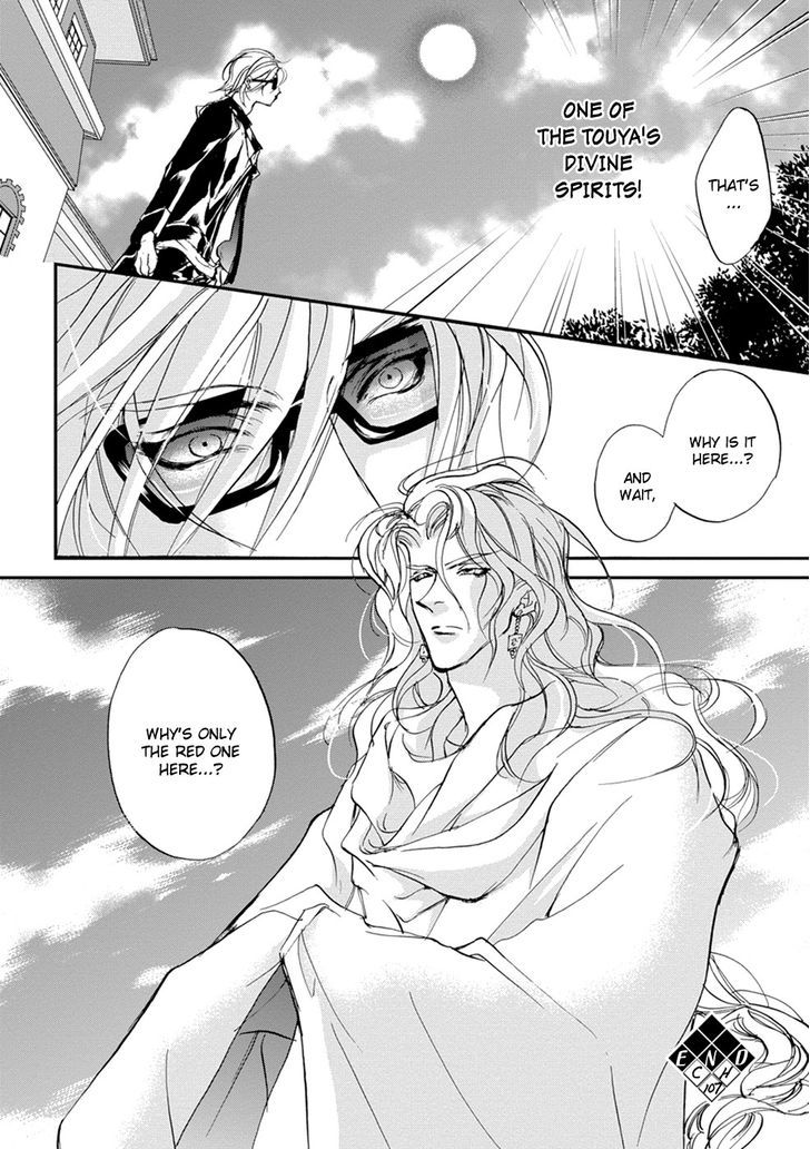 Genwaku no Kodou Chapter 107 page 22 - Chapter 107