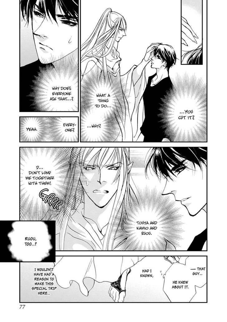 Genwaku no Kodou Chapter 108 page 12 - Chapter 108