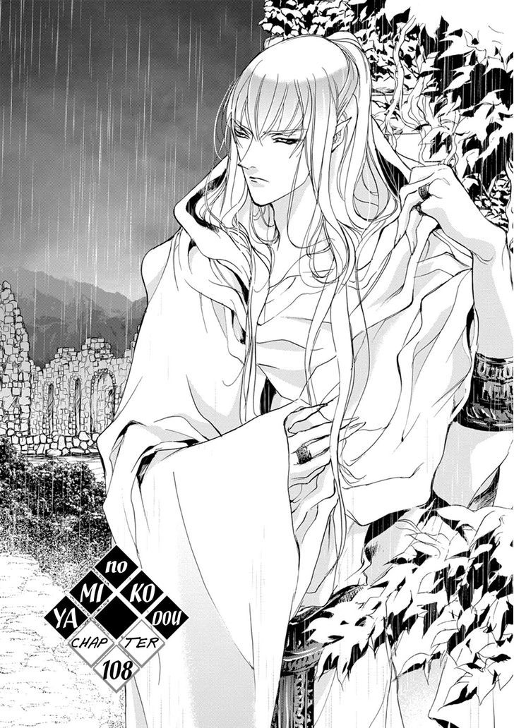 Genwaku no Kodou Chapter 108 page 2 - Chapter 108
