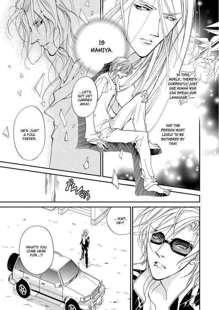 Genwaku no Kodou Chapter 108 page 6 - Chapter 108