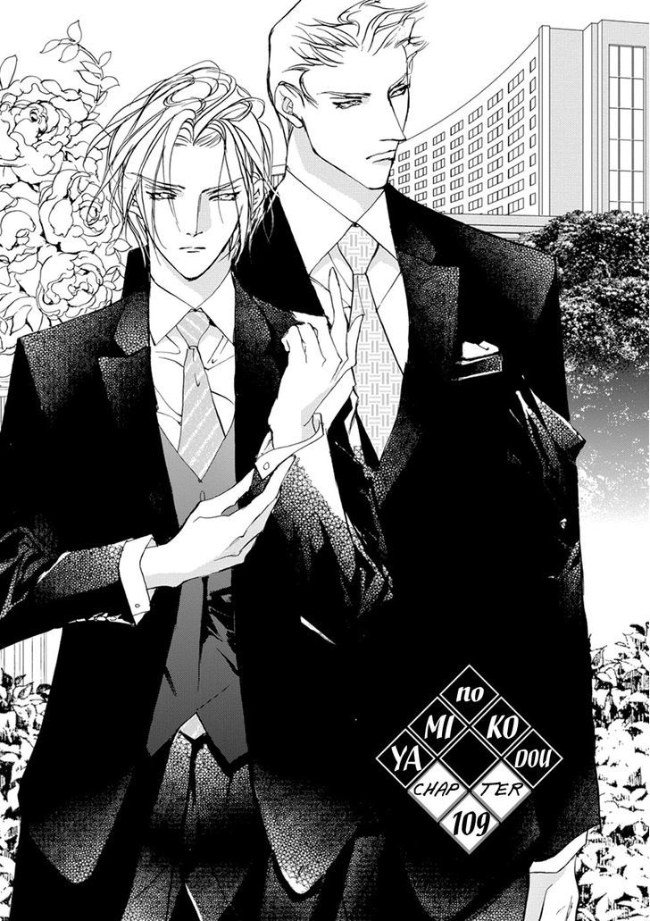 Genwaku no Kodou Chapter 109 page 2 - Chapter 109