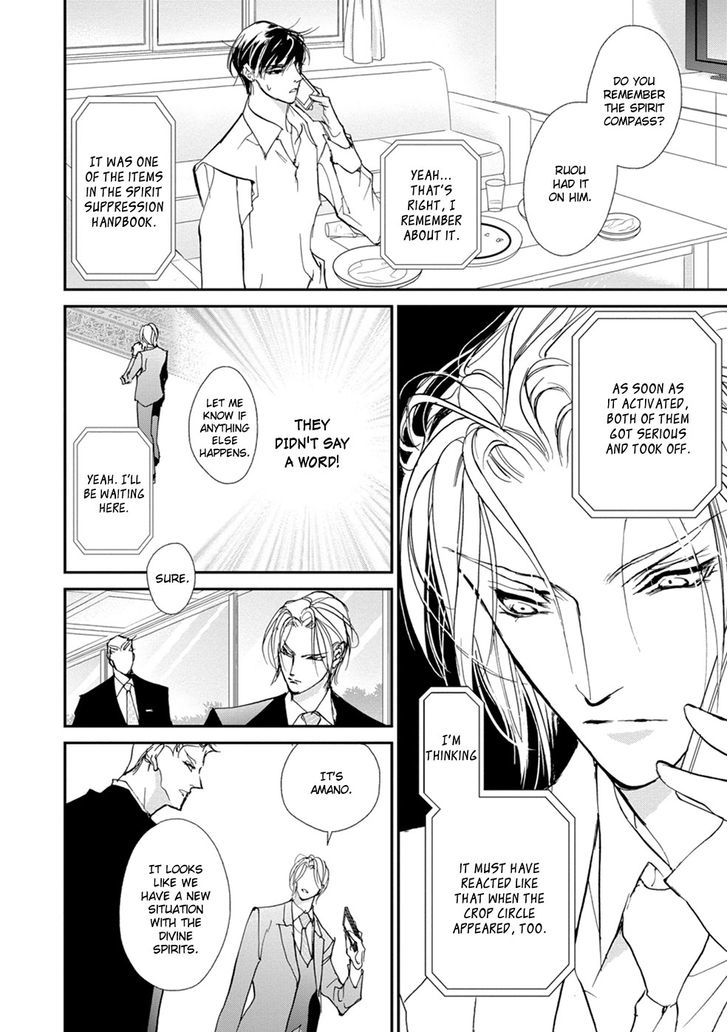 Genwaku no Kodou Chapter 109 page 23 - Chapter 109