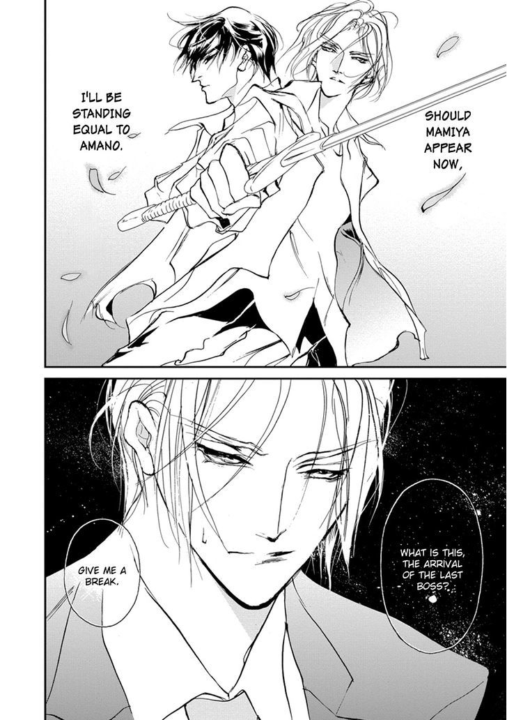 Genwaku no Kodou Chapter 109 page 25 - Chapter 109
