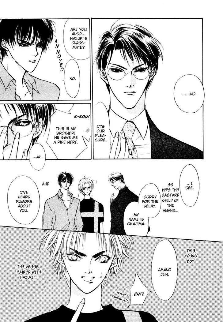 Genwaku no Kodou Chapter 11 page 11 - Chapter 11