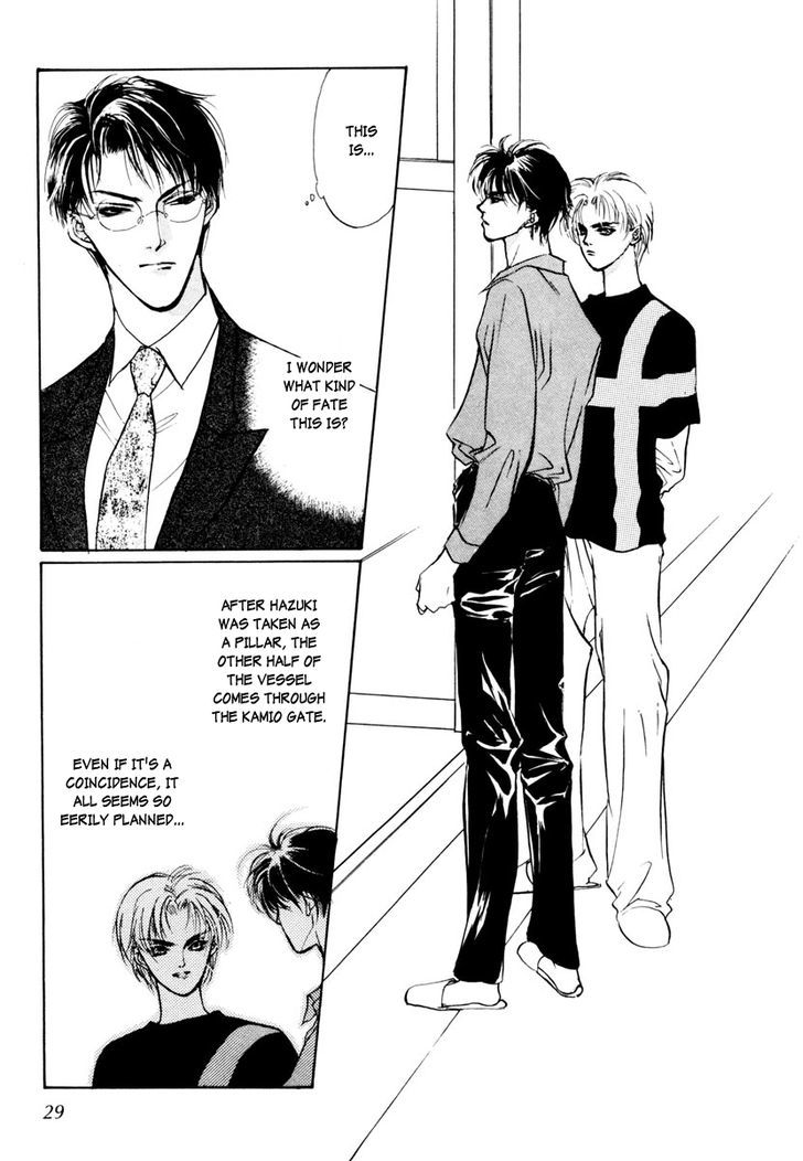 Genwaku no Kodou Chapter 11 page 24 - Chapter 11