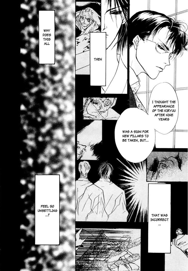 Genwaku no Kodou Chapter 11 page 25 - Chapter 11