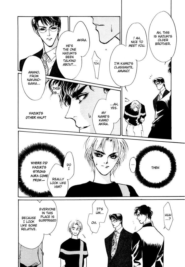 Genwaku no Kodou Chapter 11 page 30 - Chapter 11