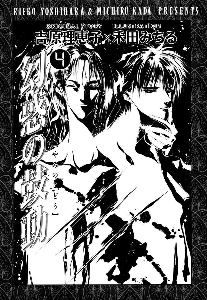 Genwaku no Kodou Chapter 11 page 4 - Chapter 11