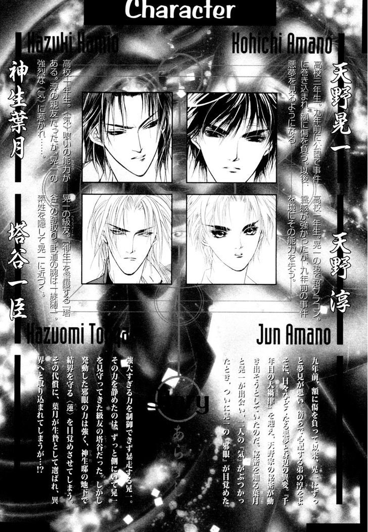 Genwaku no Kodou Chapter 11 page 5 - Chapter 11