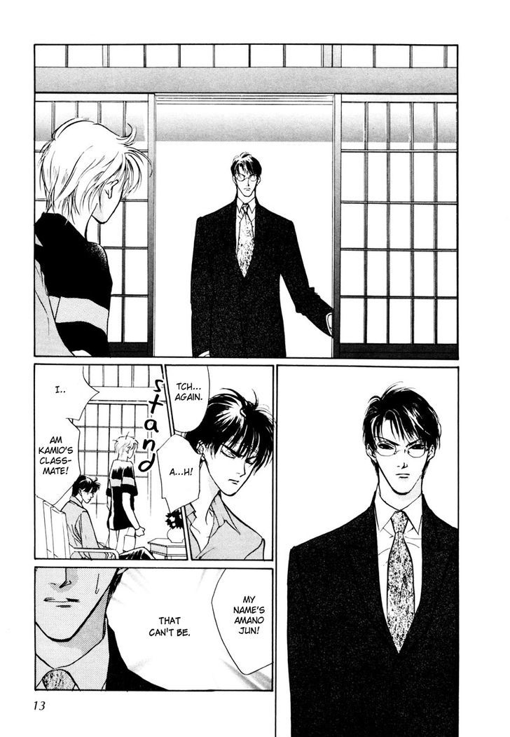 Genwaku no Kodou Chapter 11 page 9 - Chapter 11