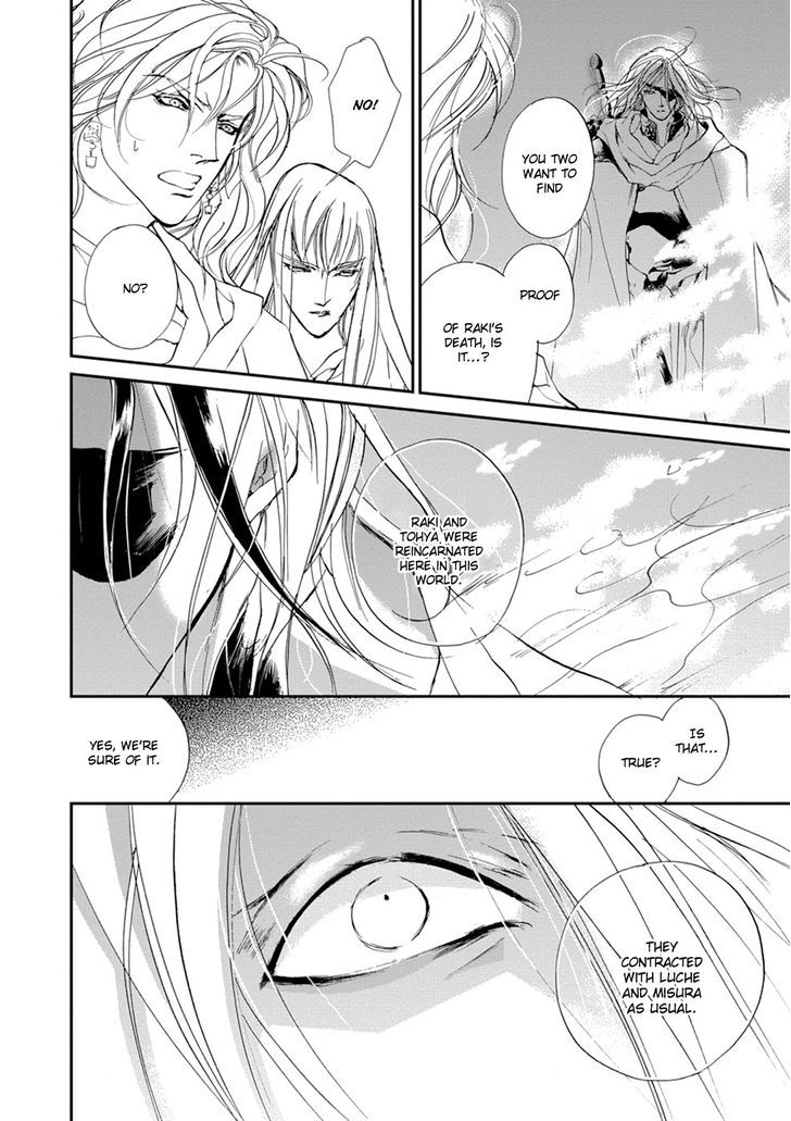 Genwaku no Kodou Chapter 110 page 13 - Chapter 110