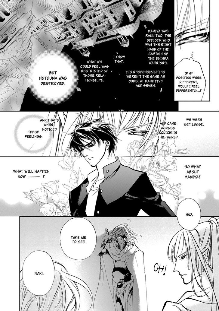 Genwaku no Kodou Chapter 110 page 15 - Chapter 110