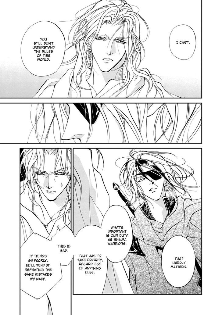 Genwaku no Kodou Chapter 110 page 16 - Chapter 110