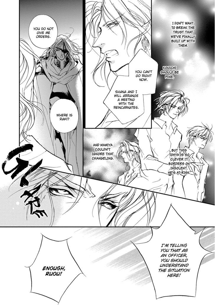 Genwaku no Kodou Chapter 110 page 17 - Chapter 110