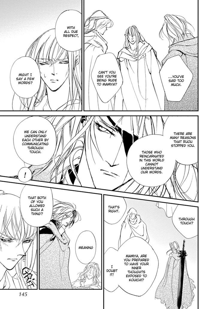 Genwaku no Kodou Chapter 110 page 18 - Chapter 110