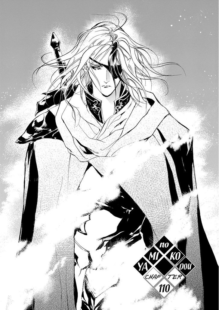 Genwaku no Kodou Chapter 110 page 2 - Chapter 110