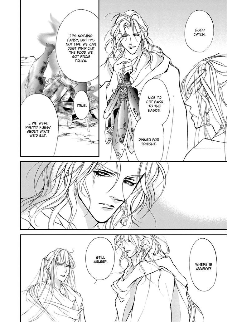 Genwaku no Kodou Chapter 110 page 25 - Chapter 110