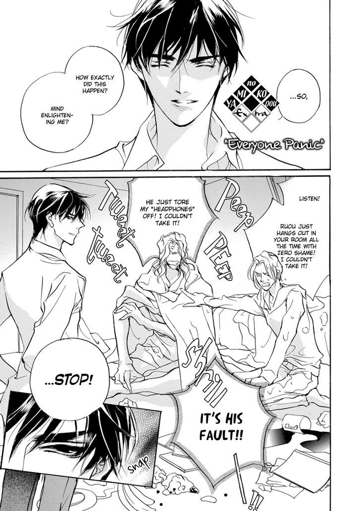 Genwaku no Kodou Chapter 110 page 36 - Chapter 110
