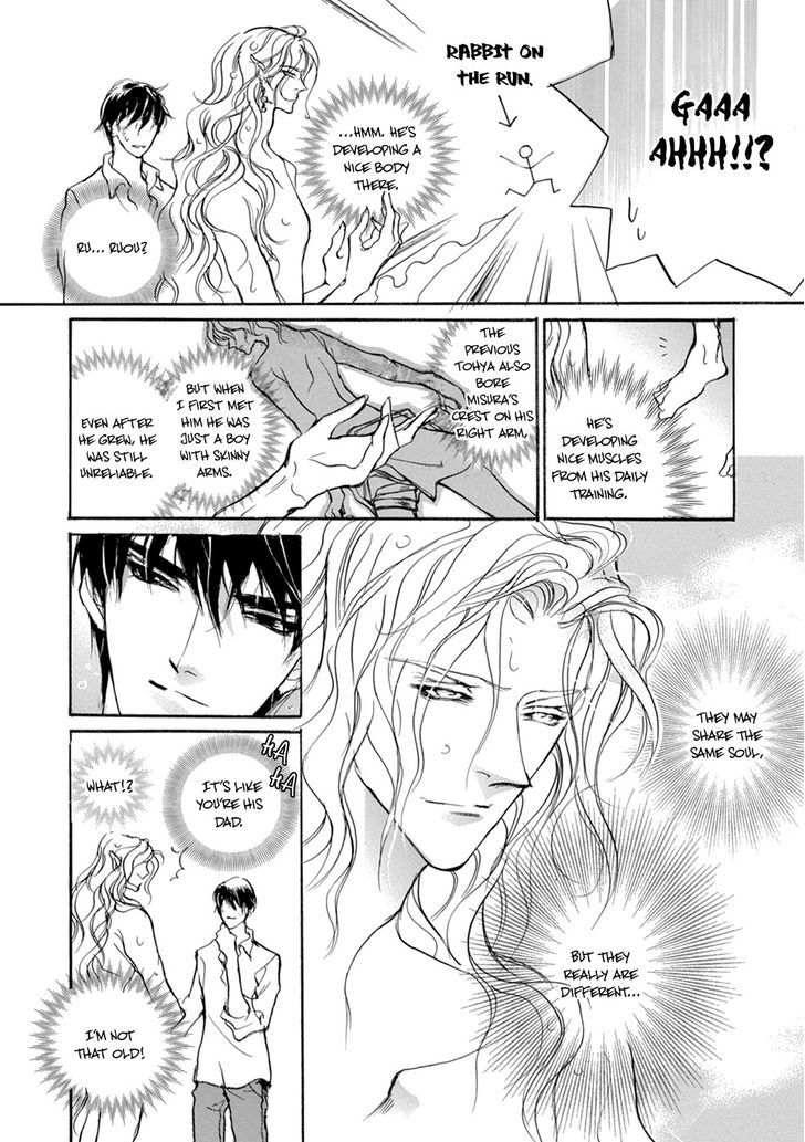 Genwaku no Kodou Chapter 110 page 39 - Chapter 110