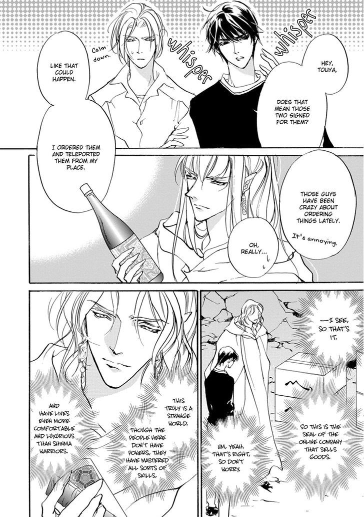 Genwaku no Kodou Chapter 110 page 47 - Chapter 110