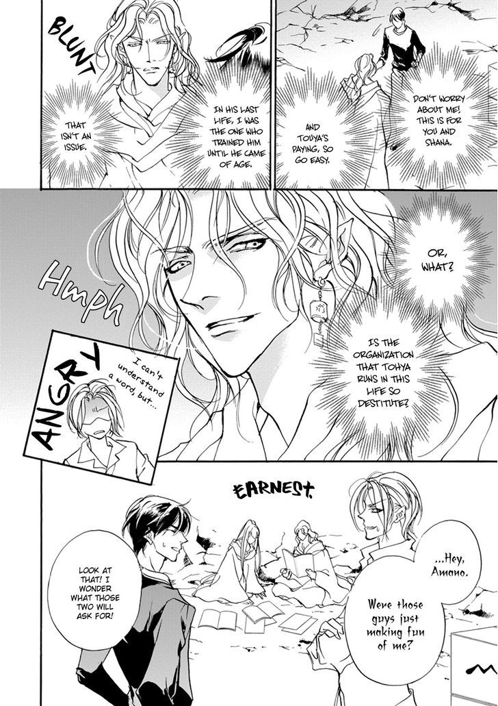 Genwaku no Kodou Chapter 110 page 49 - Chapter 110