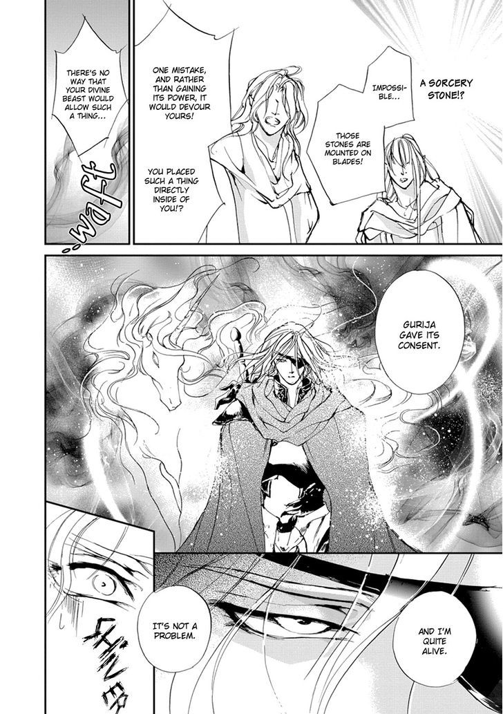 Genwaku no Kodou Chapter 110 page 5 - Chapter 110