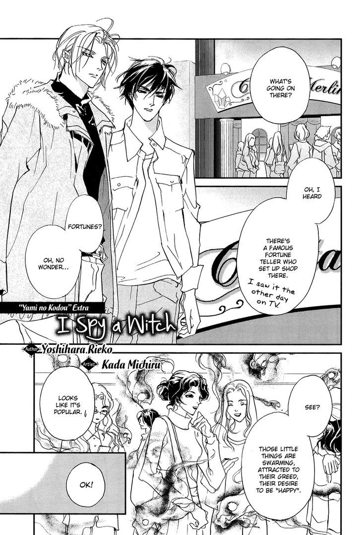 Genwaku no Kodou Chapter 110 page 53 - Chapter 110