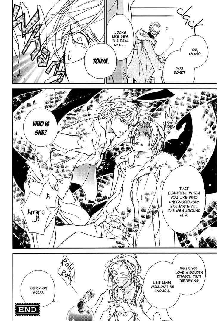 Genwaku no Kodou Chapter 110 page 60 - Chapter 110
