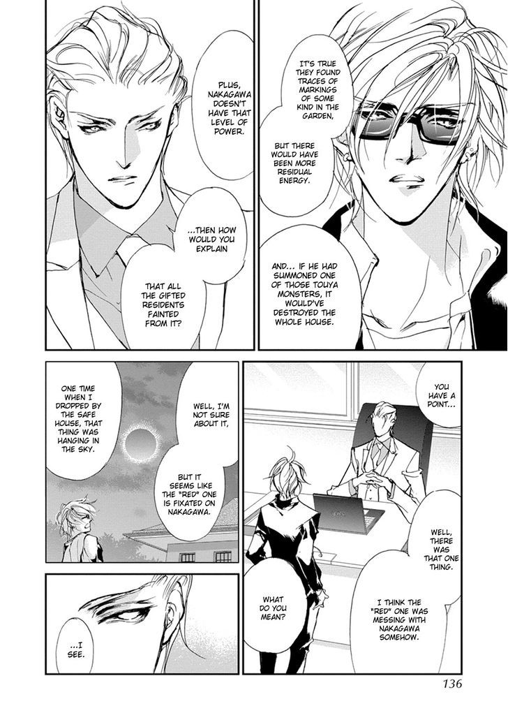 Genwaku no Kodou Chapter 110 page 9 - Chapter 110