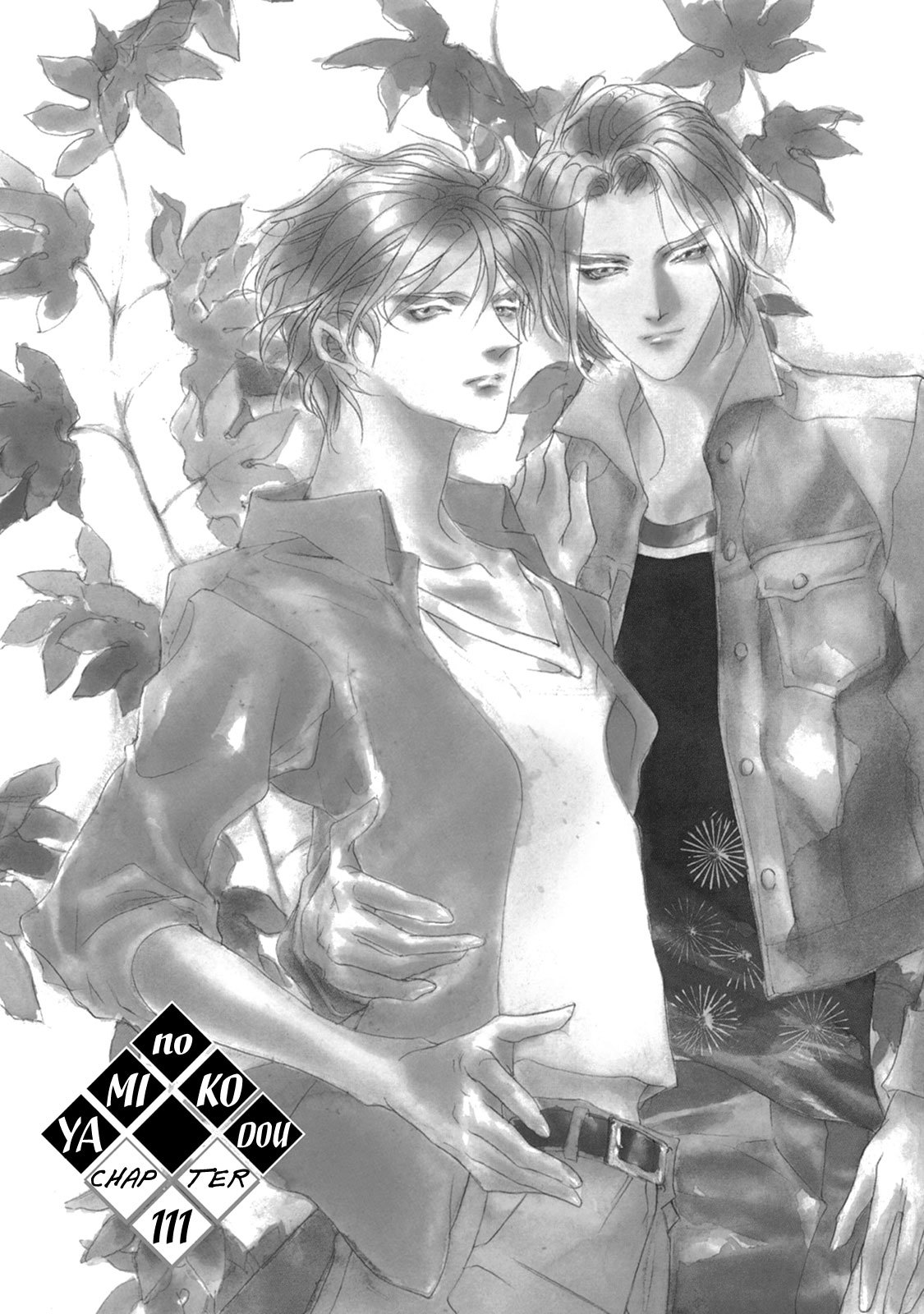 Genwaku no Kodou Chapter 111 page 7 - Chapter 111