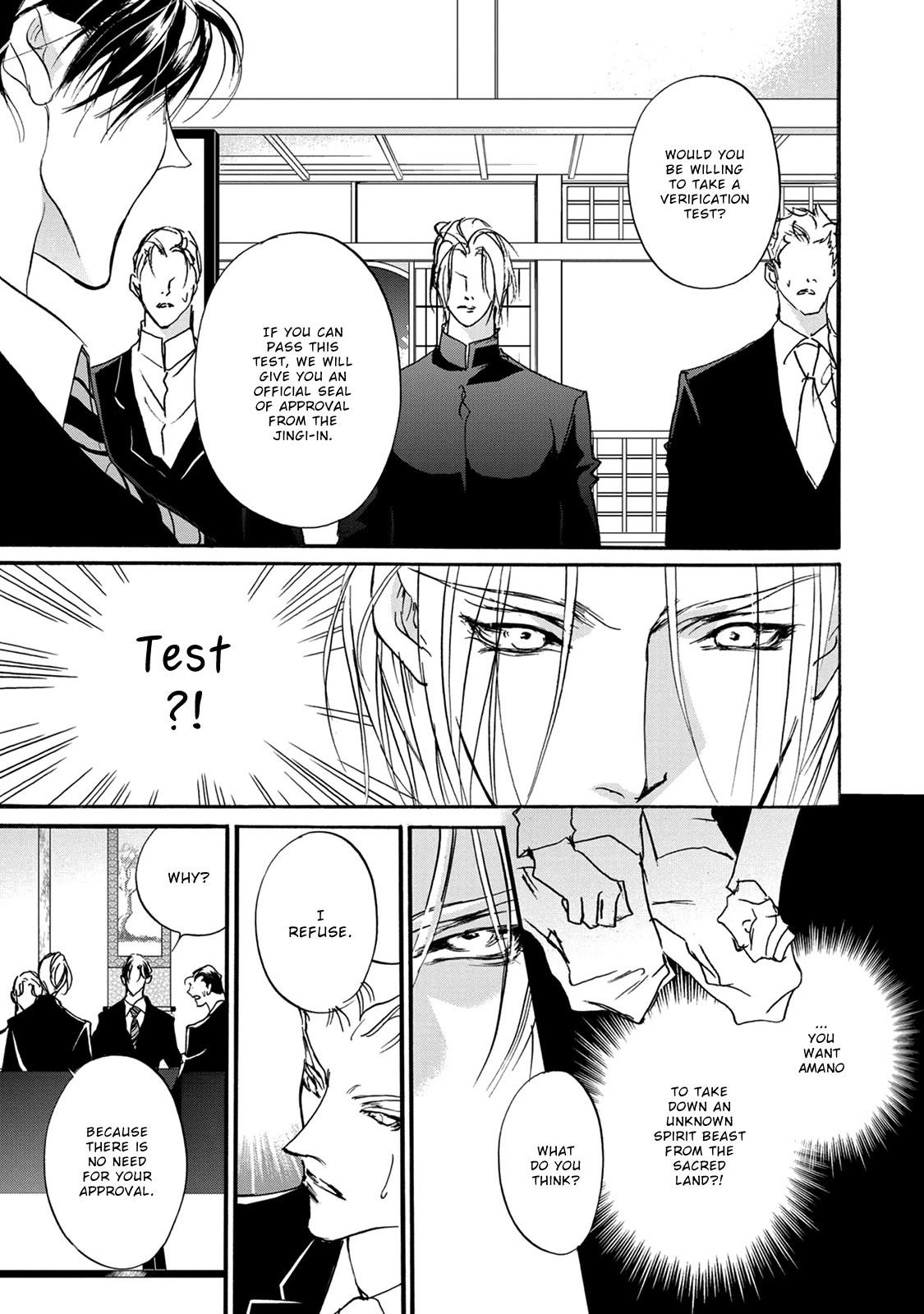 Genwaku no Kodou Chapter 114 page 28 - Chapter 114