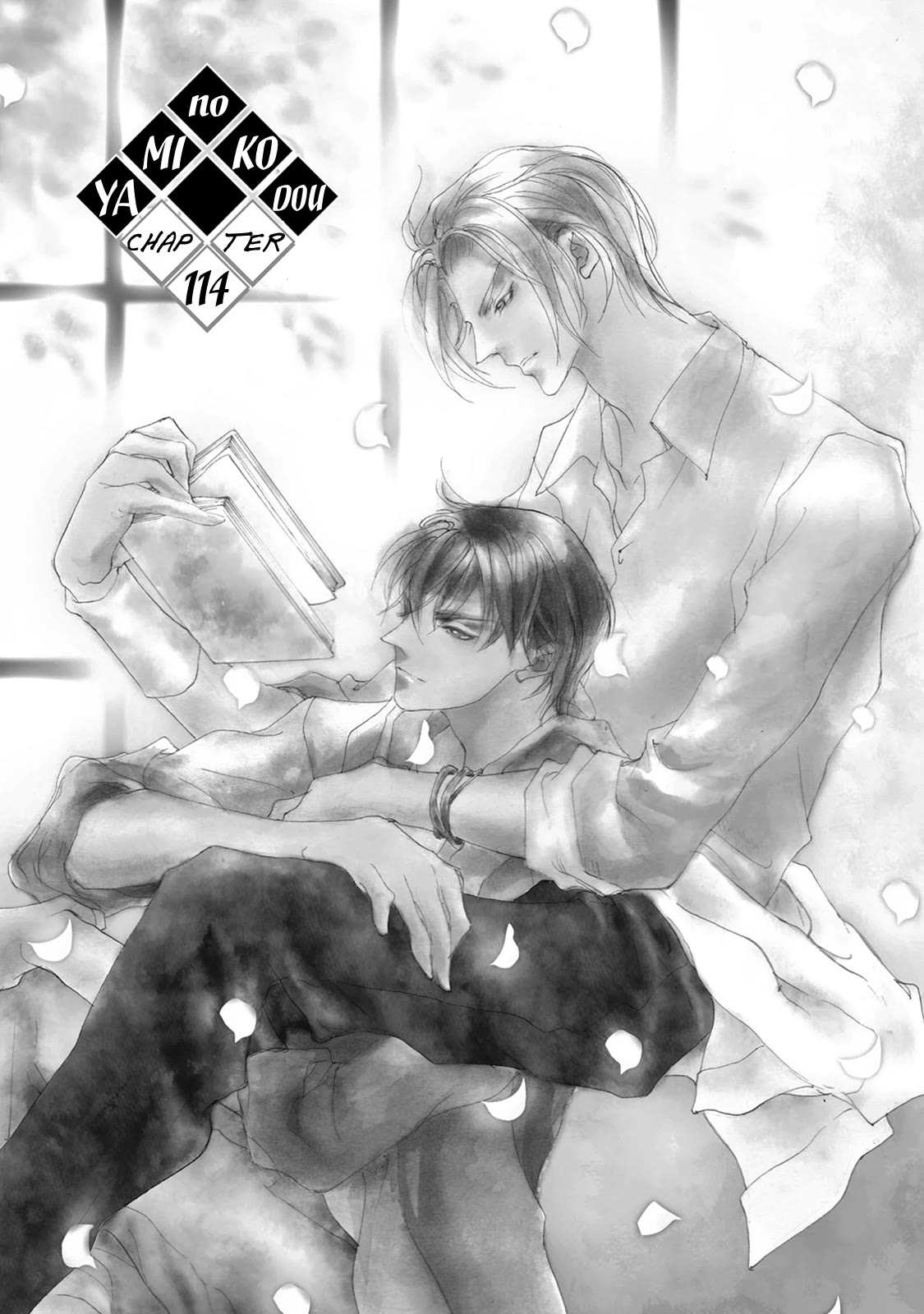 Genwaku no Kodou Chapter 114 page 4 - Chapter 114